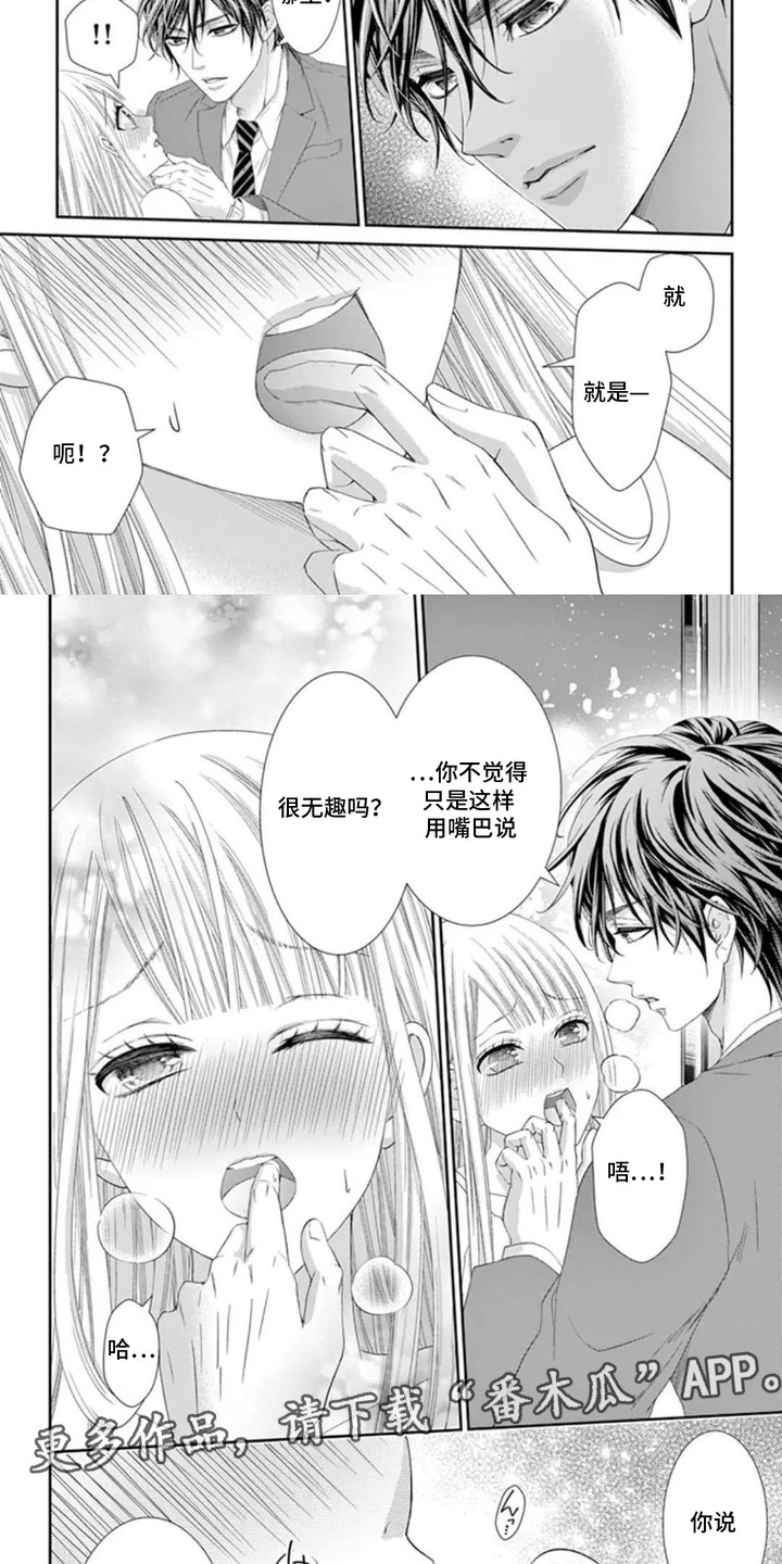 第14话：第14章：很羞耻预览分镜