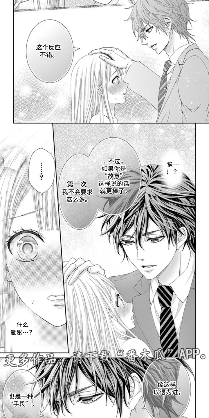第15话：第15章：些许认可预览分镜