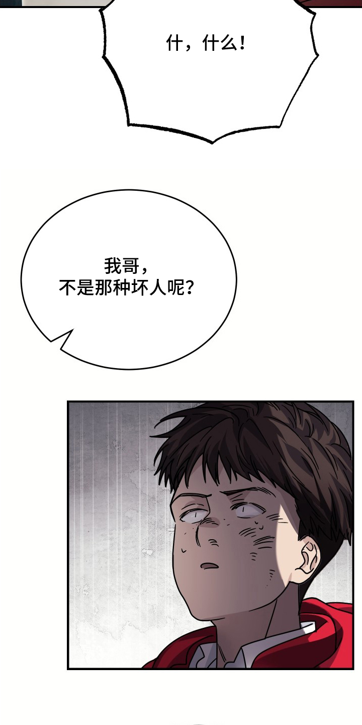 第17话：第17章：警告预览分镜