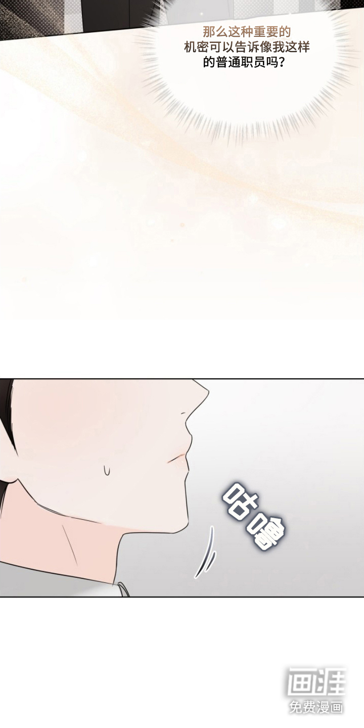 第7话：第7章：重要的会议预览分镜