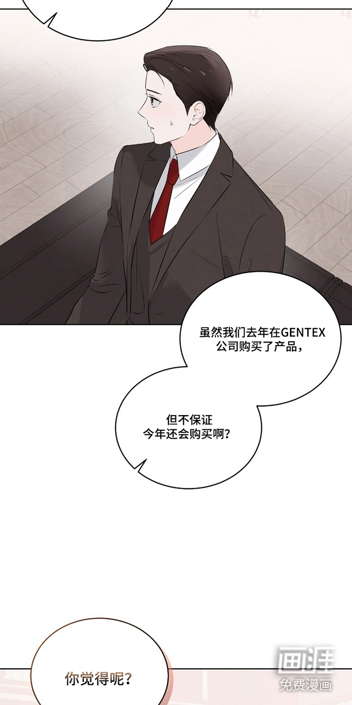 第9话：第9章：普通员工预览分镜