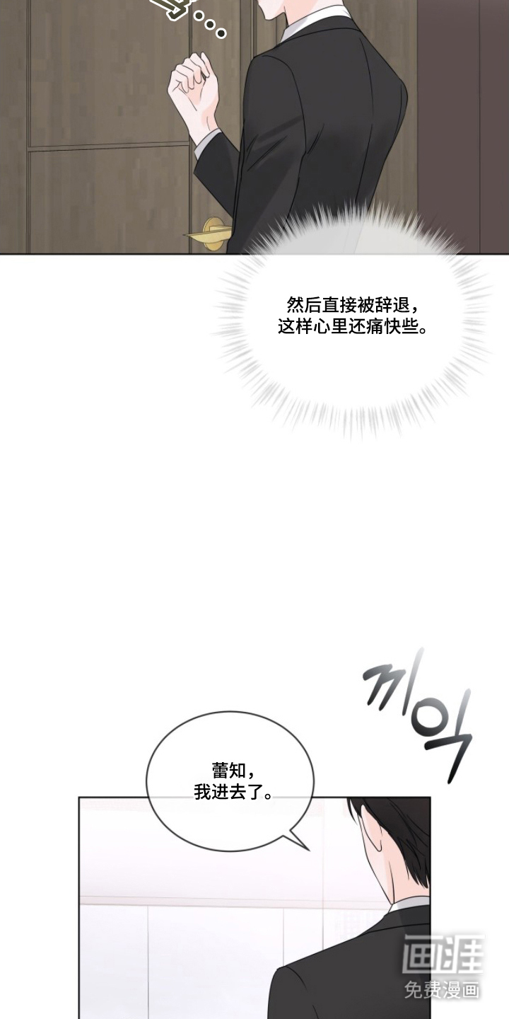 第14话：第14章：成功签约预览分镜