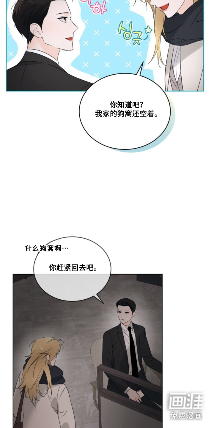 第17话：第17章：抗拒预览分镜