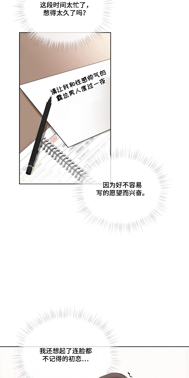 第4话：第4章：令人熟悉预览分镜