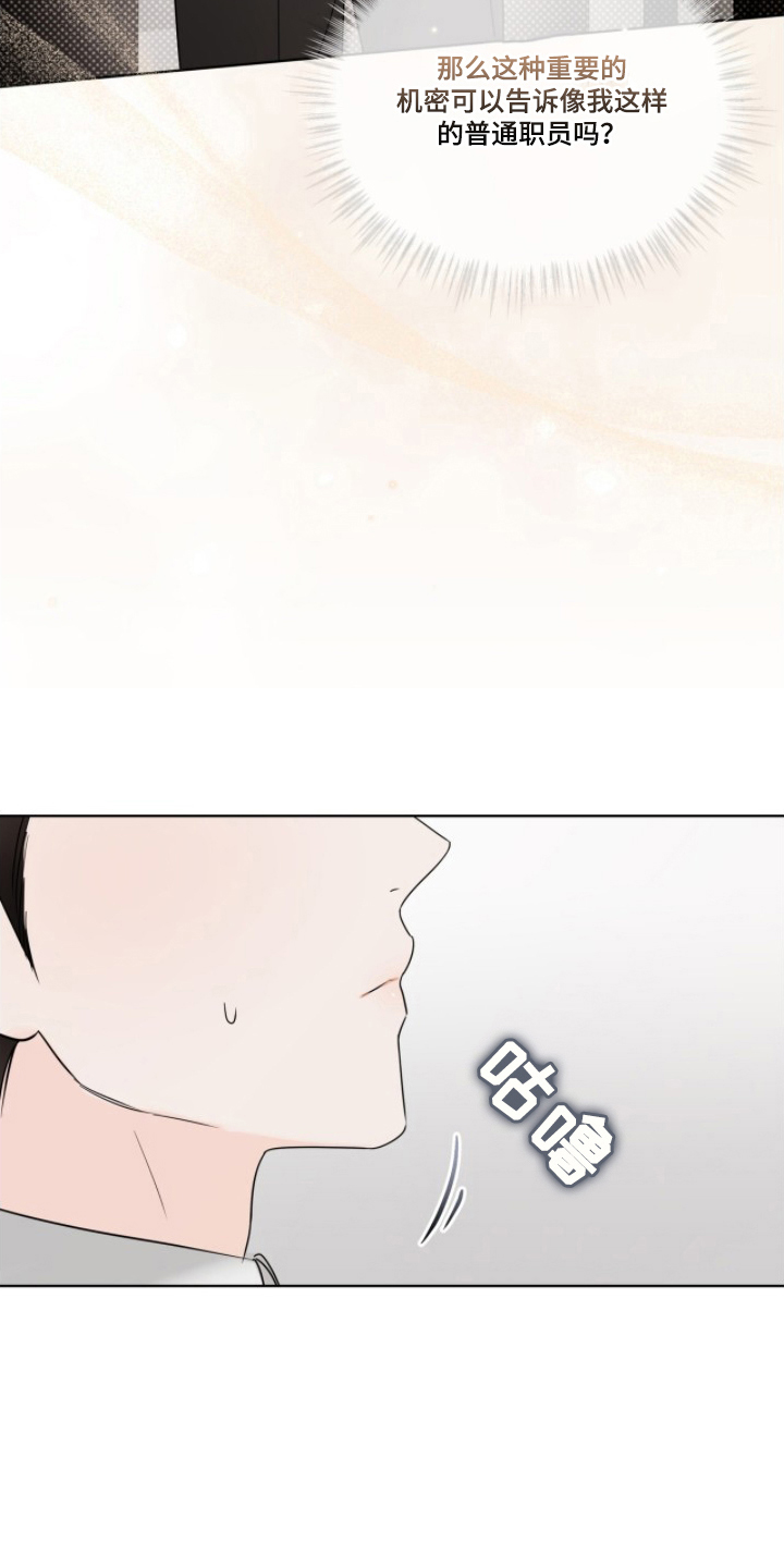 第7话：第7章：重要的会议预览分镜