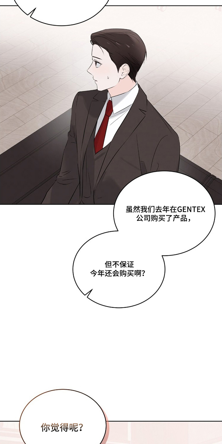 第9话：第9章：普通员工预览分镜