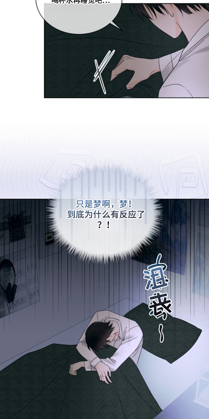 第13话：第13章：辞职的打算预览分镜
