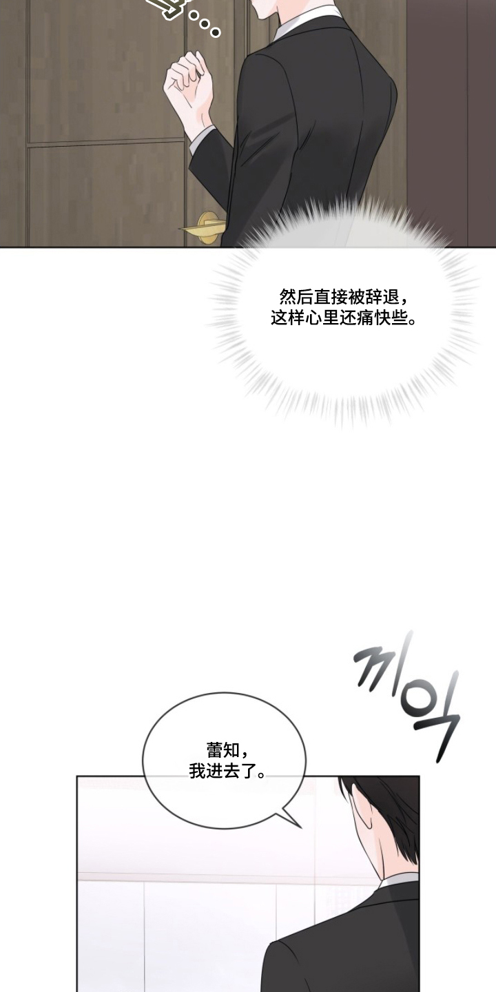 第14话：第14章：成功签约预览分镜