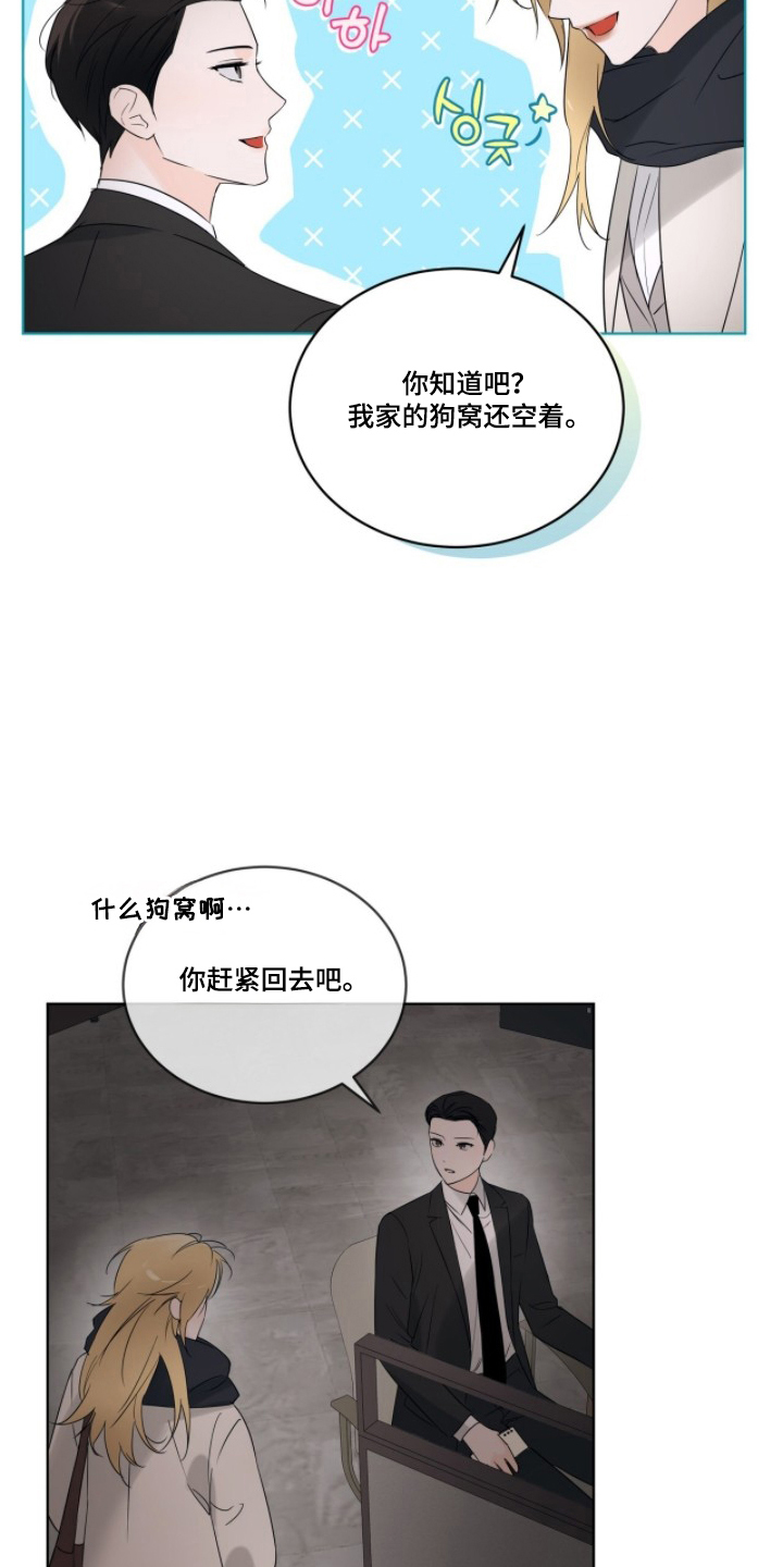 第17话：第17章：抗拒预览分镜