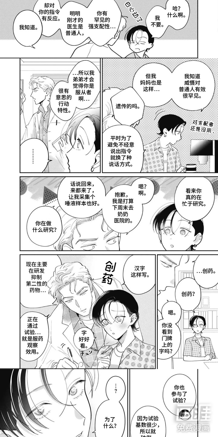第6话：第6章：新的选择预览分镜
