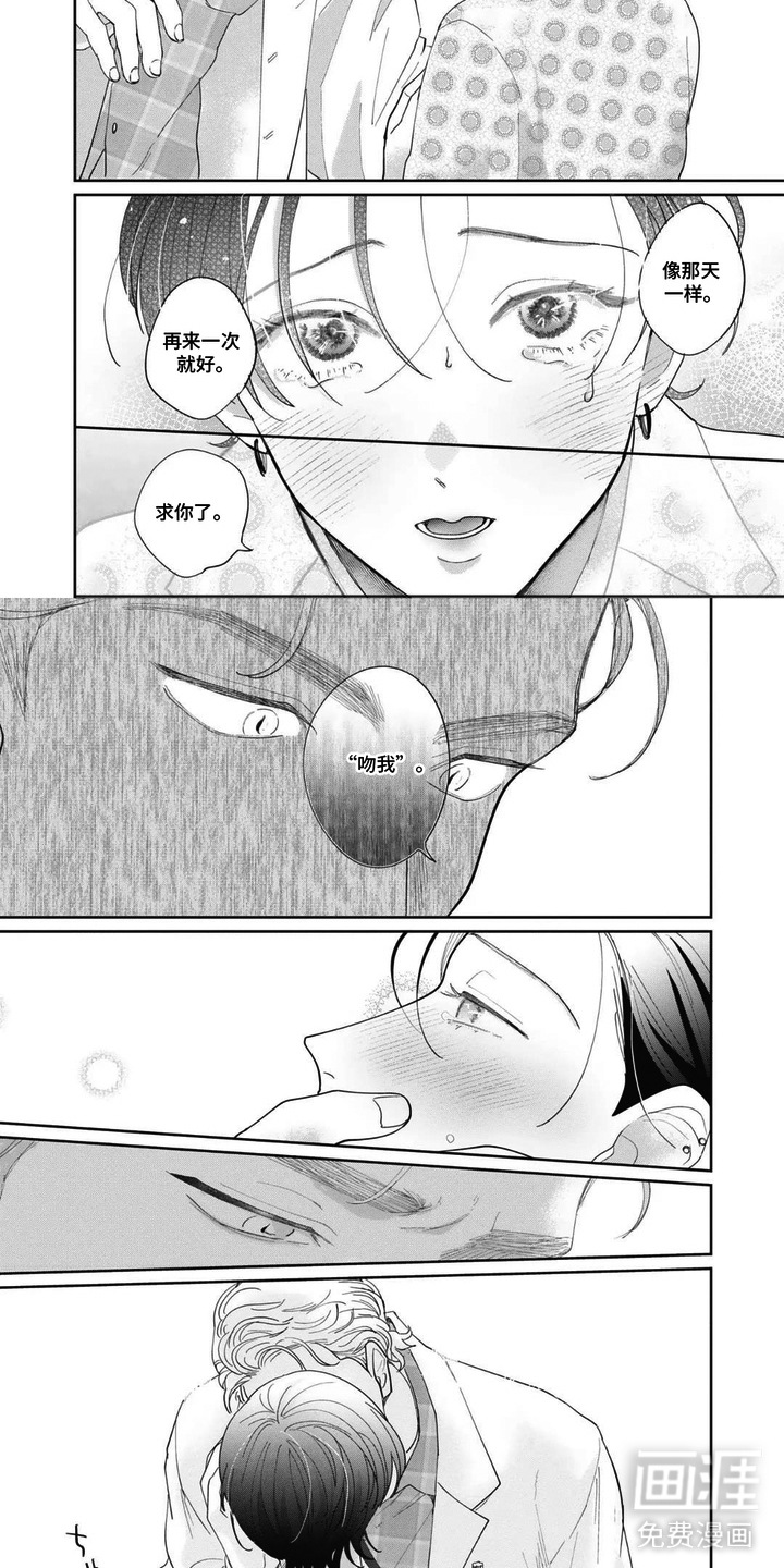 第7话：第7章：感觉很好预览分镜