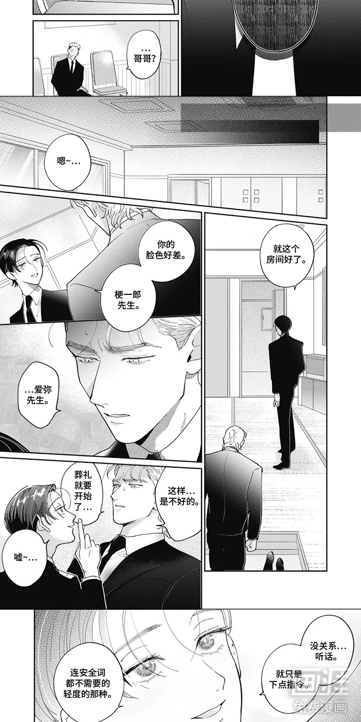 第10话：第10章：声音颤抖预览分镜