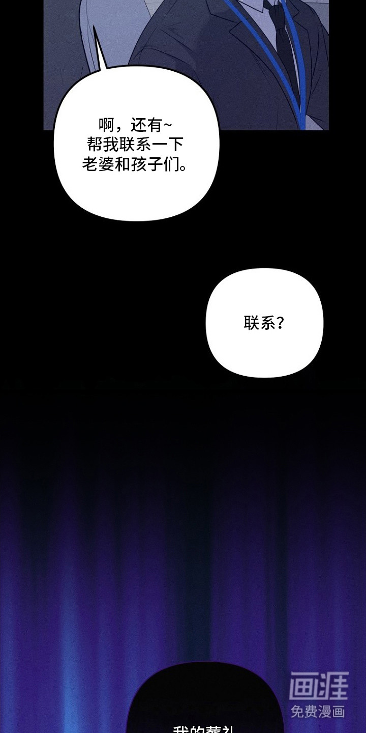 第9话：第9章：不是梦预览分镜