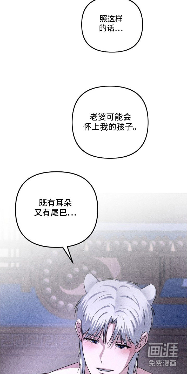 第15话：第15章：让我怀孕吧预览分镜