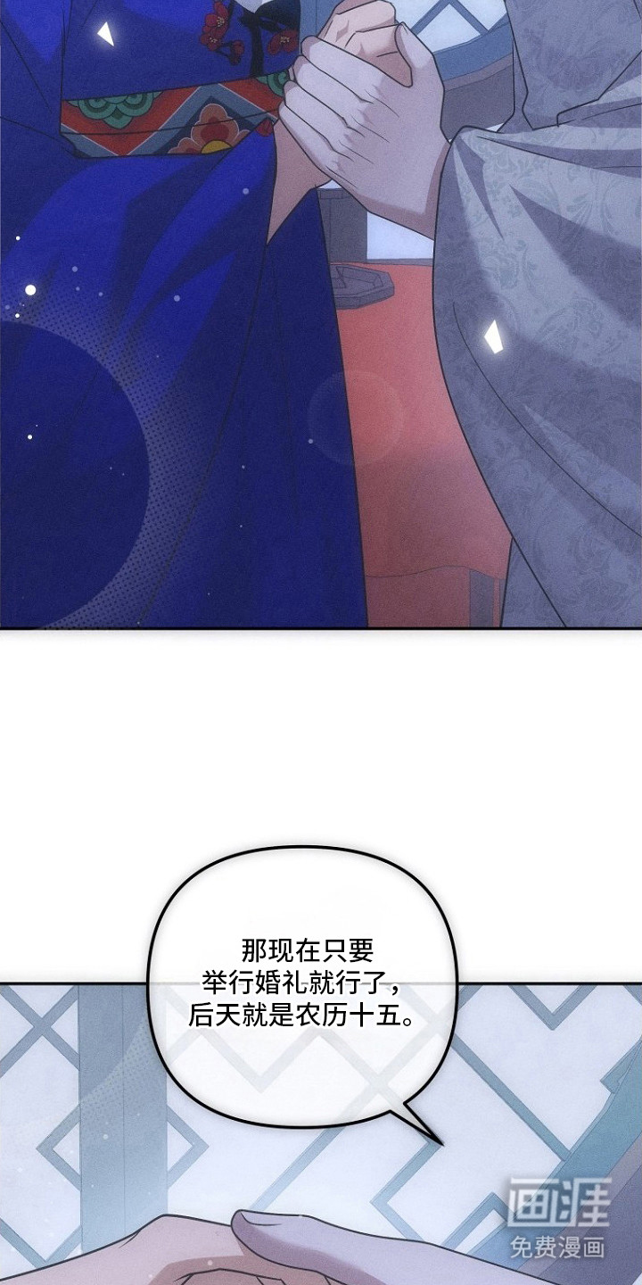 第16话：第16章：差个戒指预览分镜