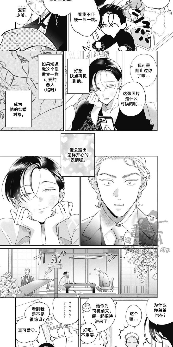 第4话：第4章：很差劲预览分镜
