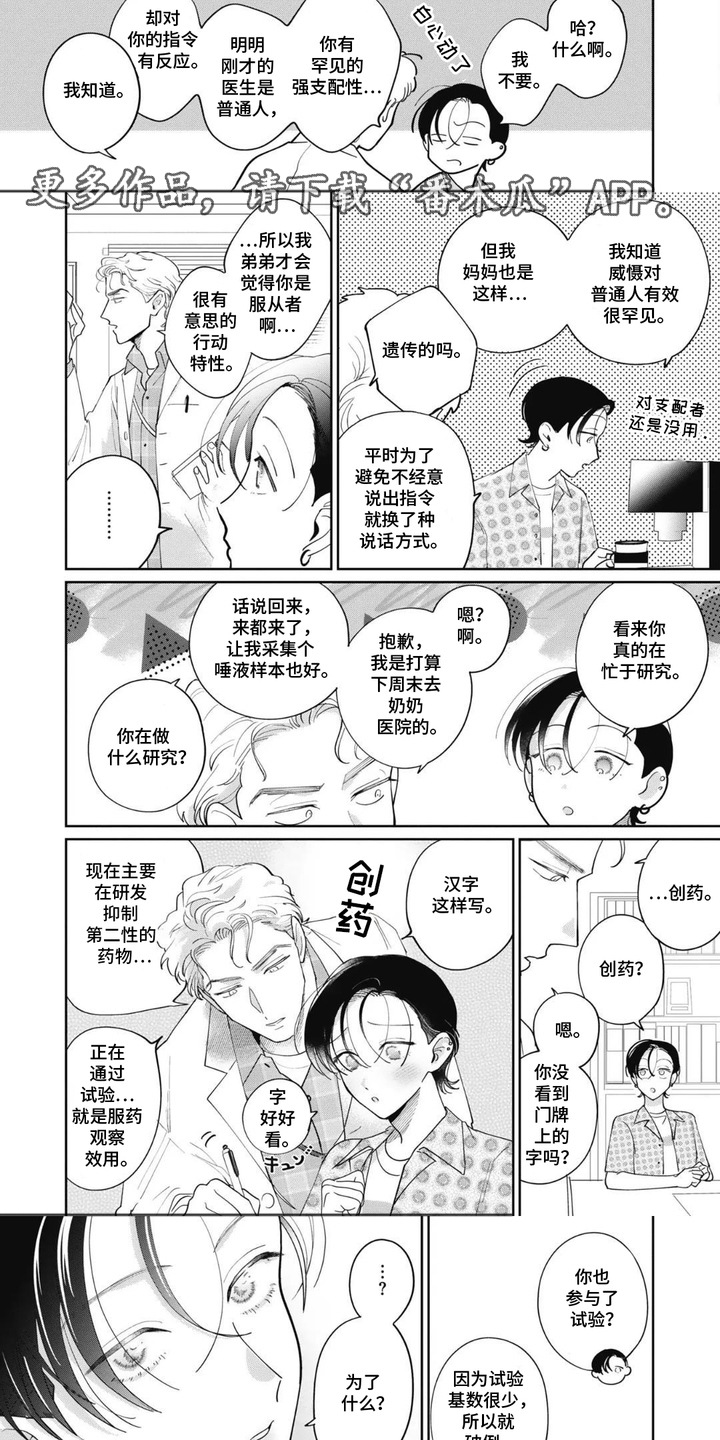 第6话：第6章：新的选择预览分镜