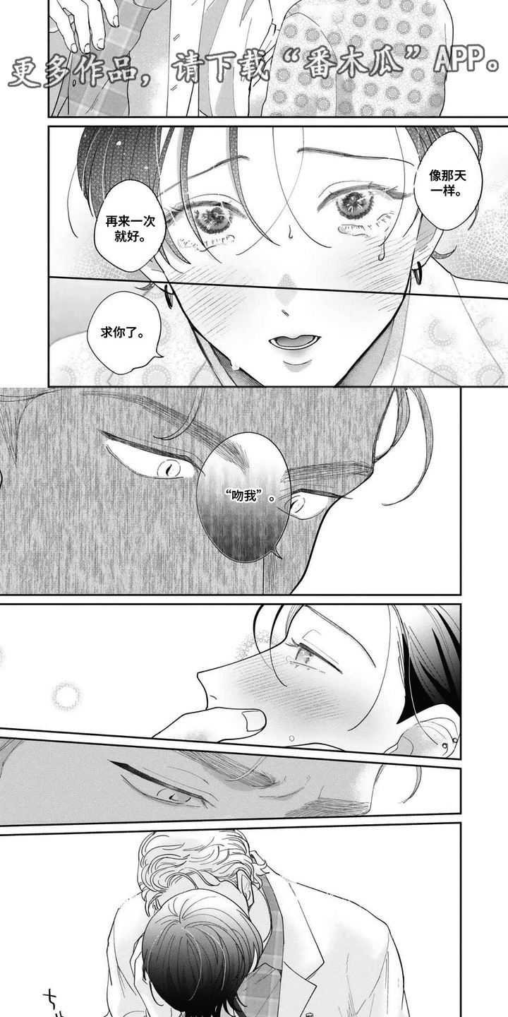 第7话：第7章：感觉很好预览分镜