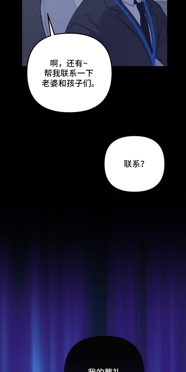 第9话：第9章：不是梦预览分镜