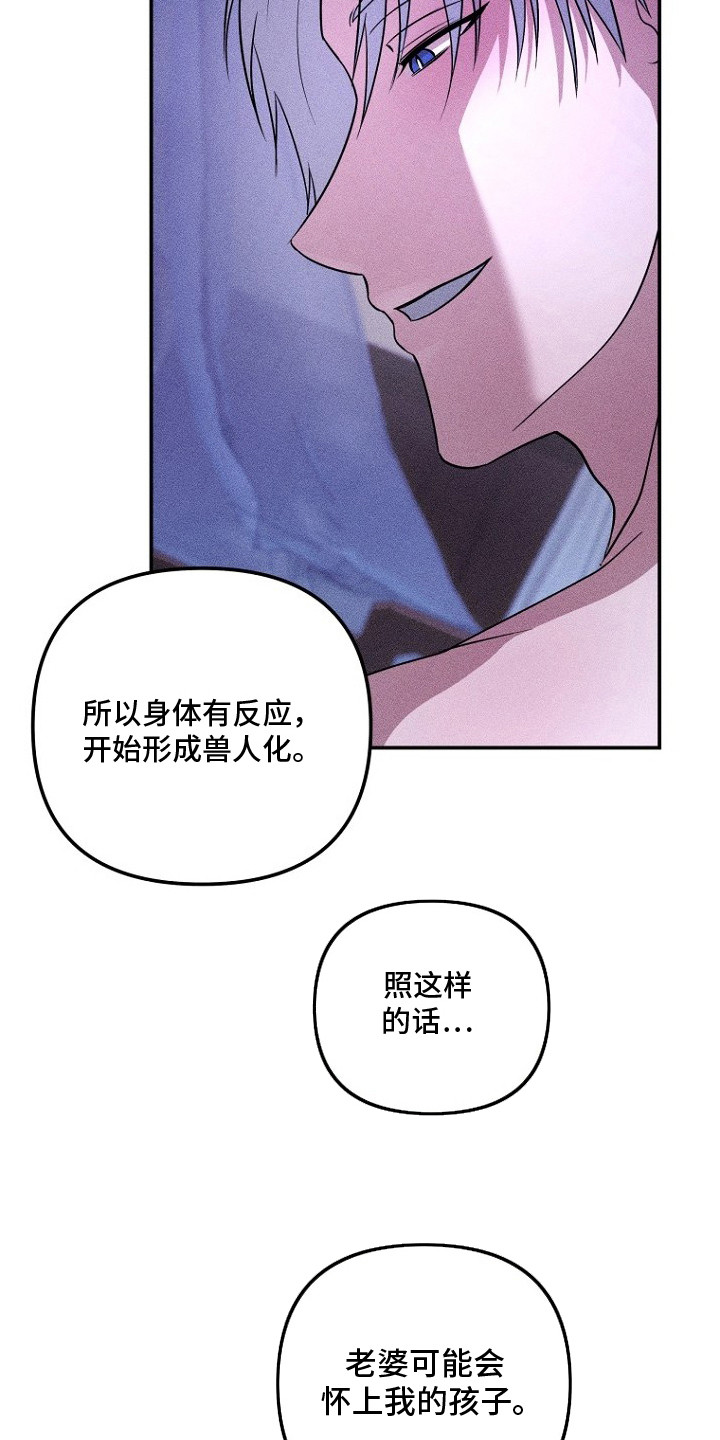 第15话：第15章：让我怀孕吧预览分镜