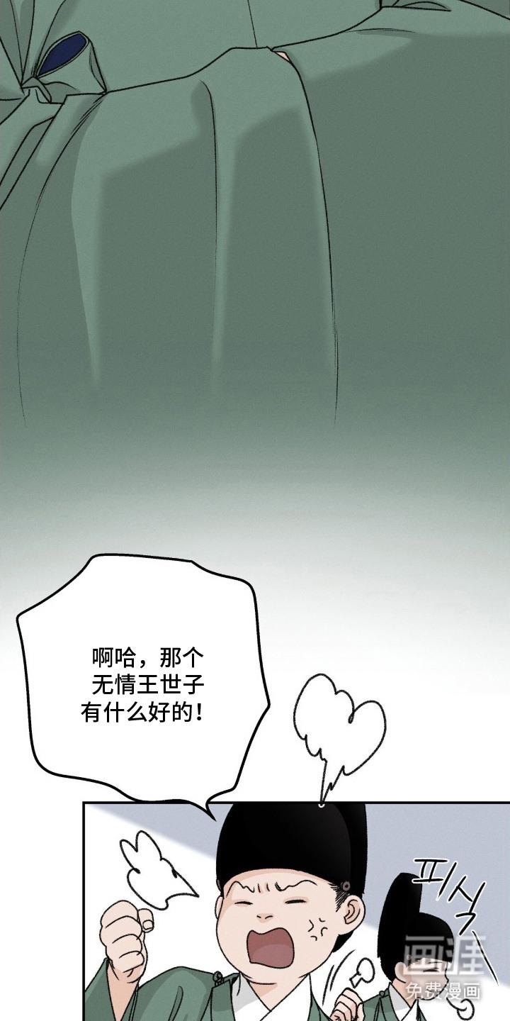 第7话：第7章：口无遮拦预览分镜