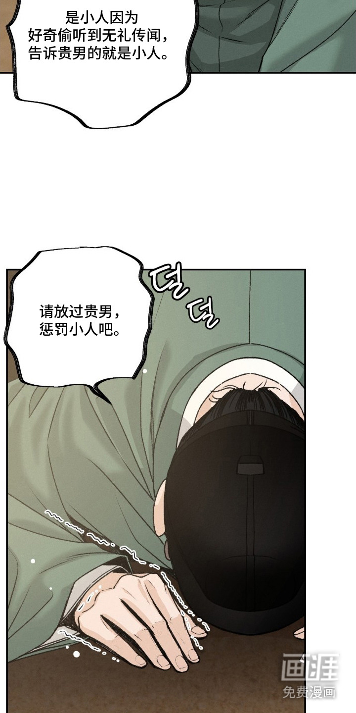 第8话：第8章：惩戒预览分镜