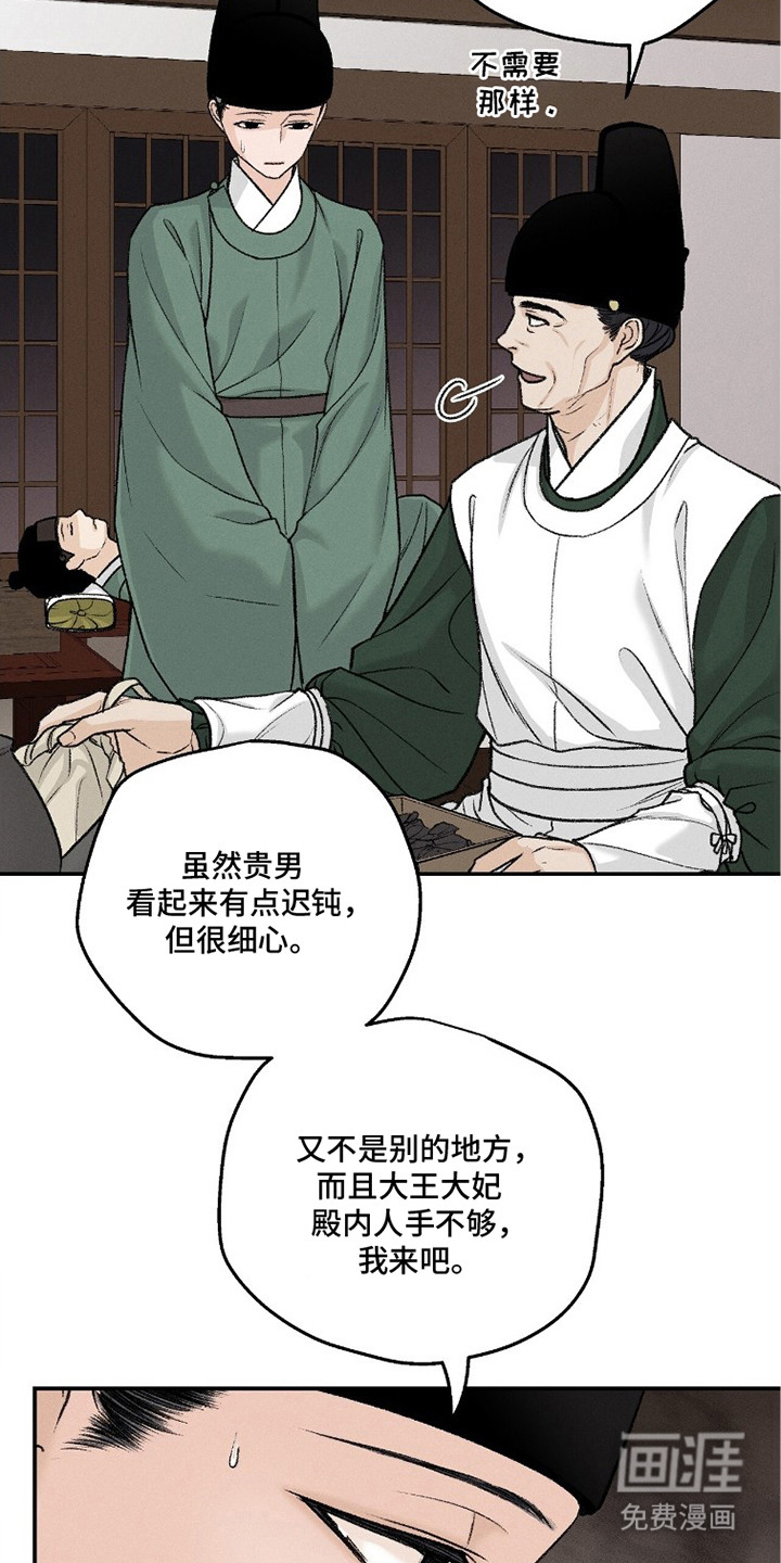 第12话：第12章：打猎预览分镜