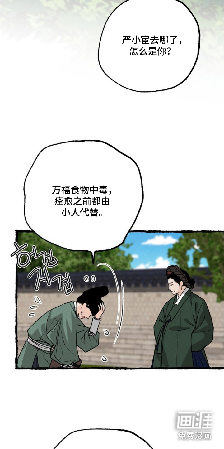 第14话：第14章：胆战心惊预览分镜
