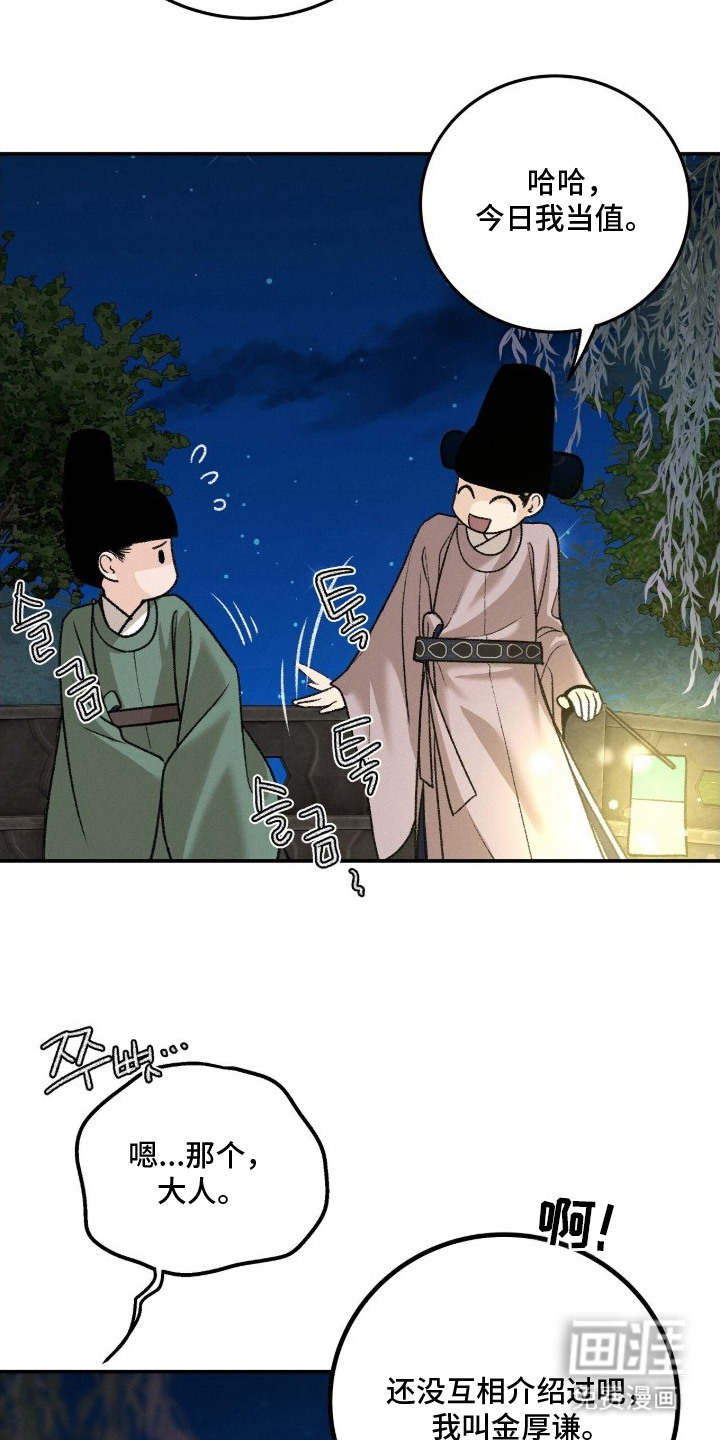 第16话：第16章：询问预览分镜