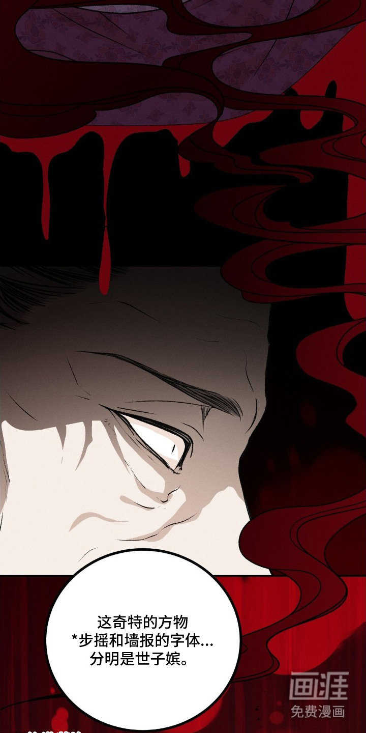 第17话：第17章：事发预览分镜