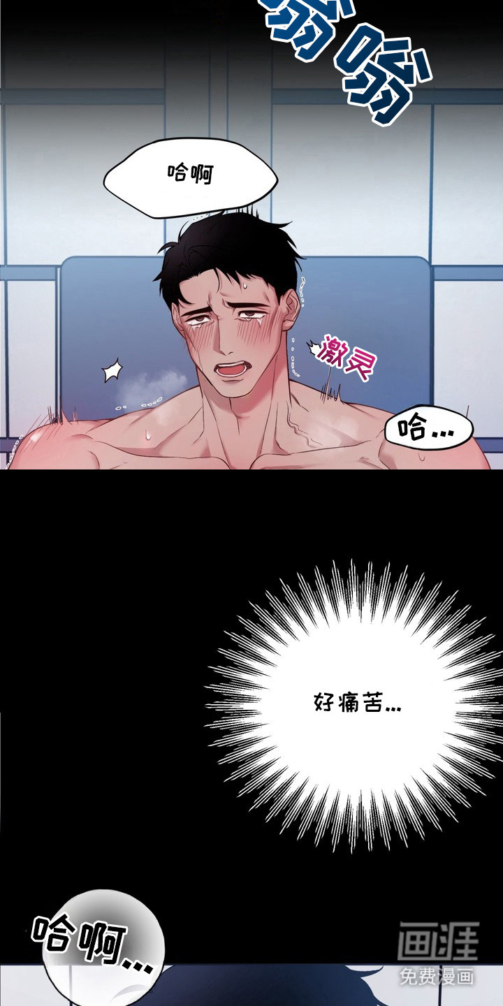 第1话：第1章：临床试验预览分镜