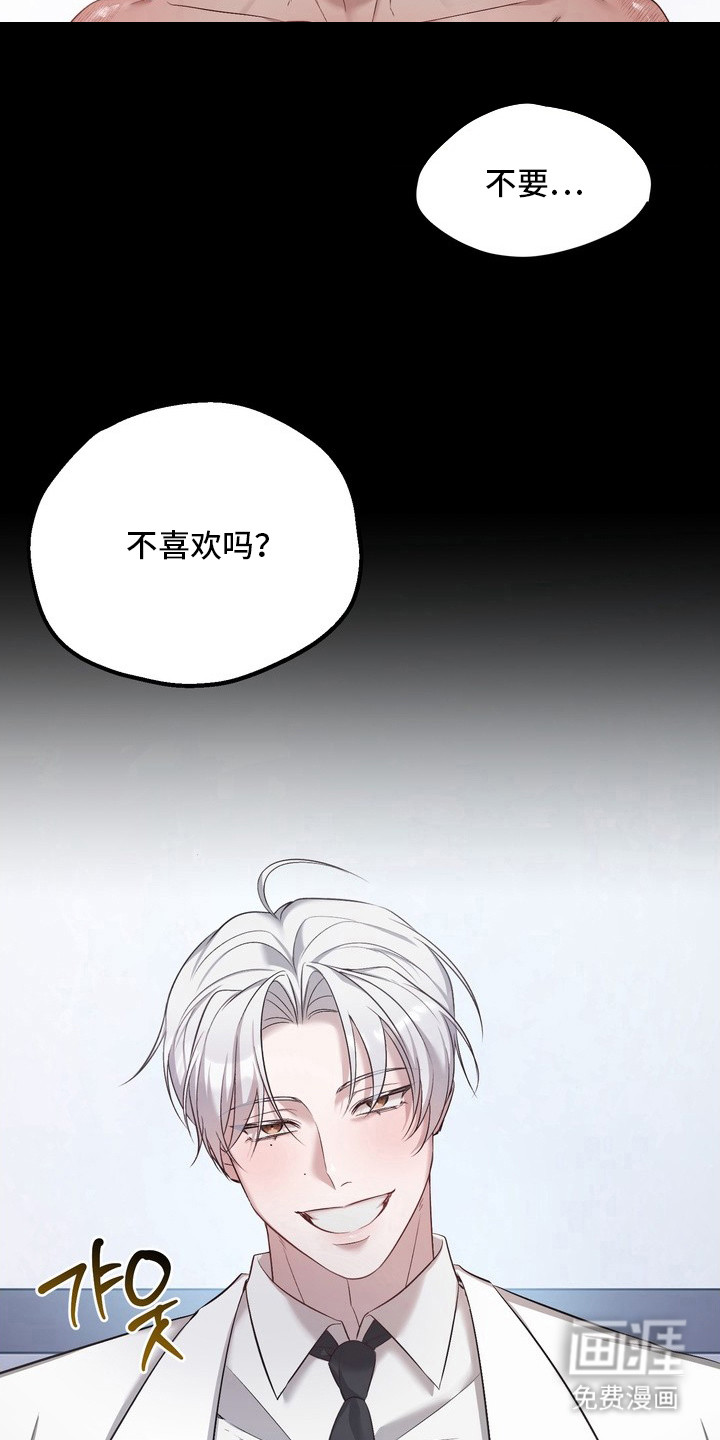 第3话：第3章：测试预览分镜