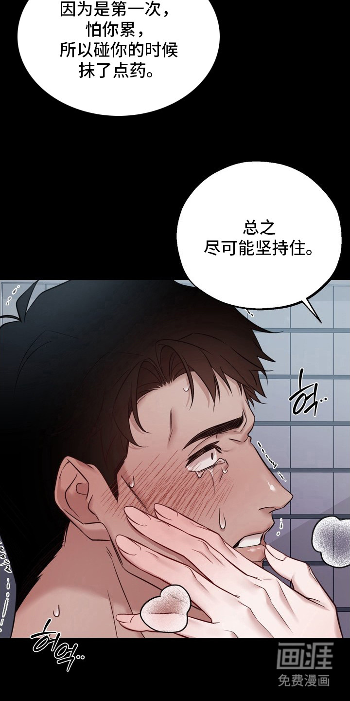 第4话：第4章：提高强度预览分镜