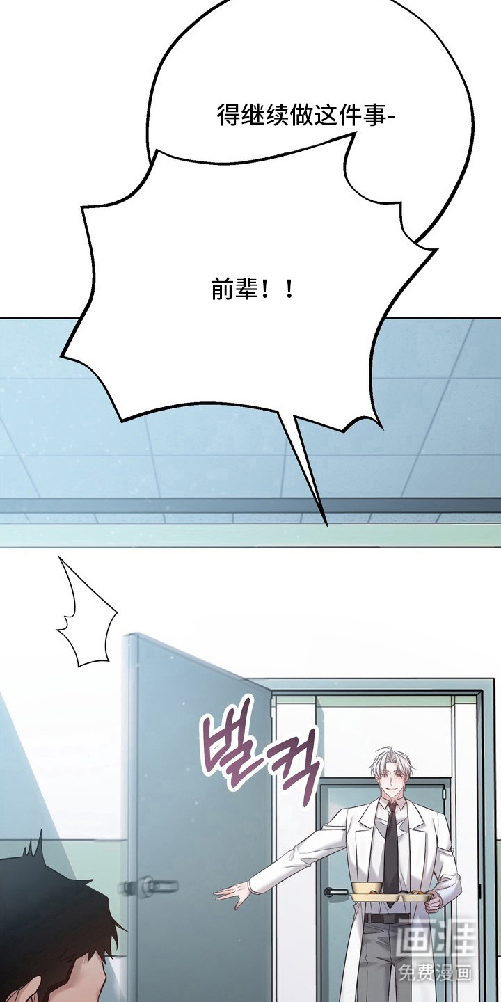 第7话：第7章：没胃口预览分镜