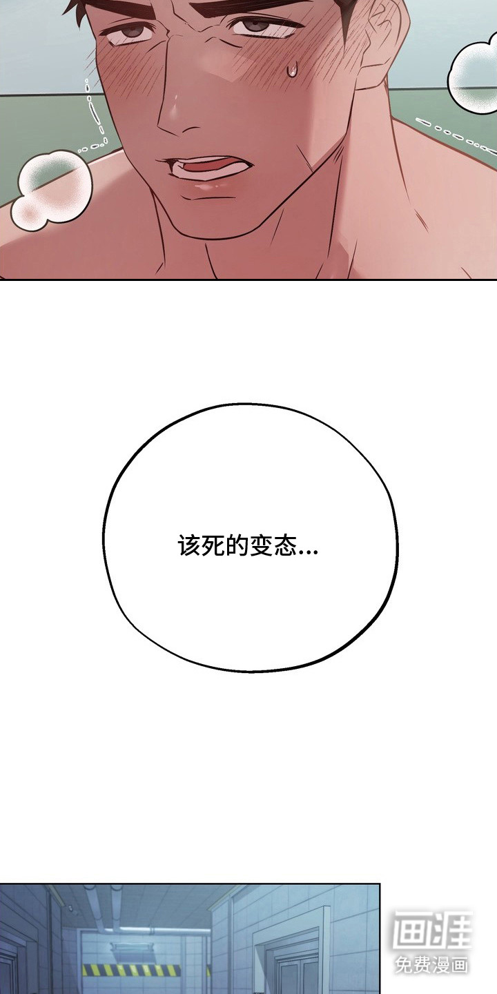 第9话：第9章：娇气预览分镜
