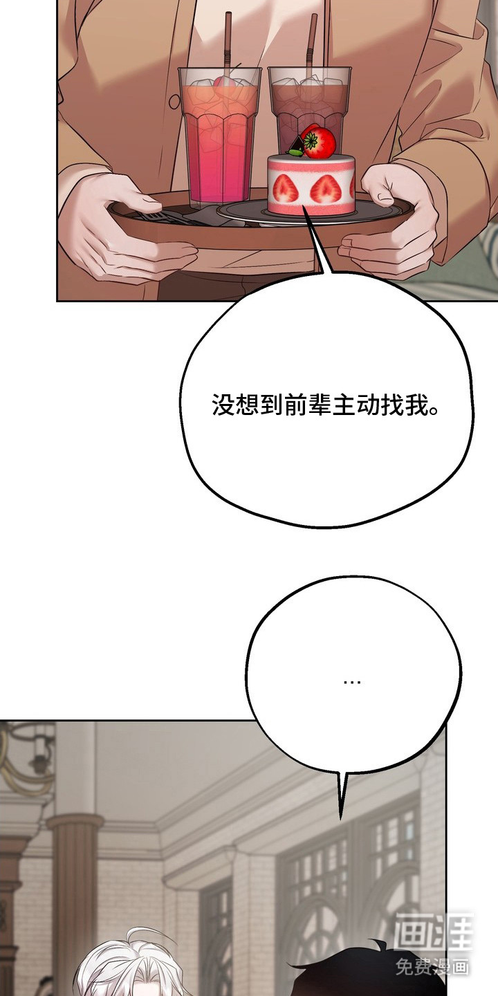 第16话：第16章：留在身边（完结）预览分镜