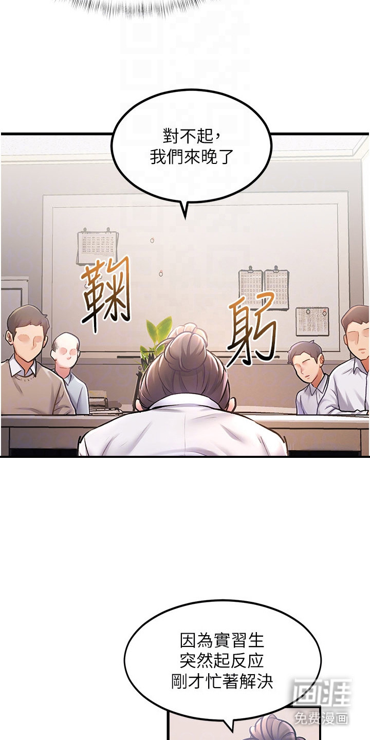 第6话：第6章：开会预览分镜