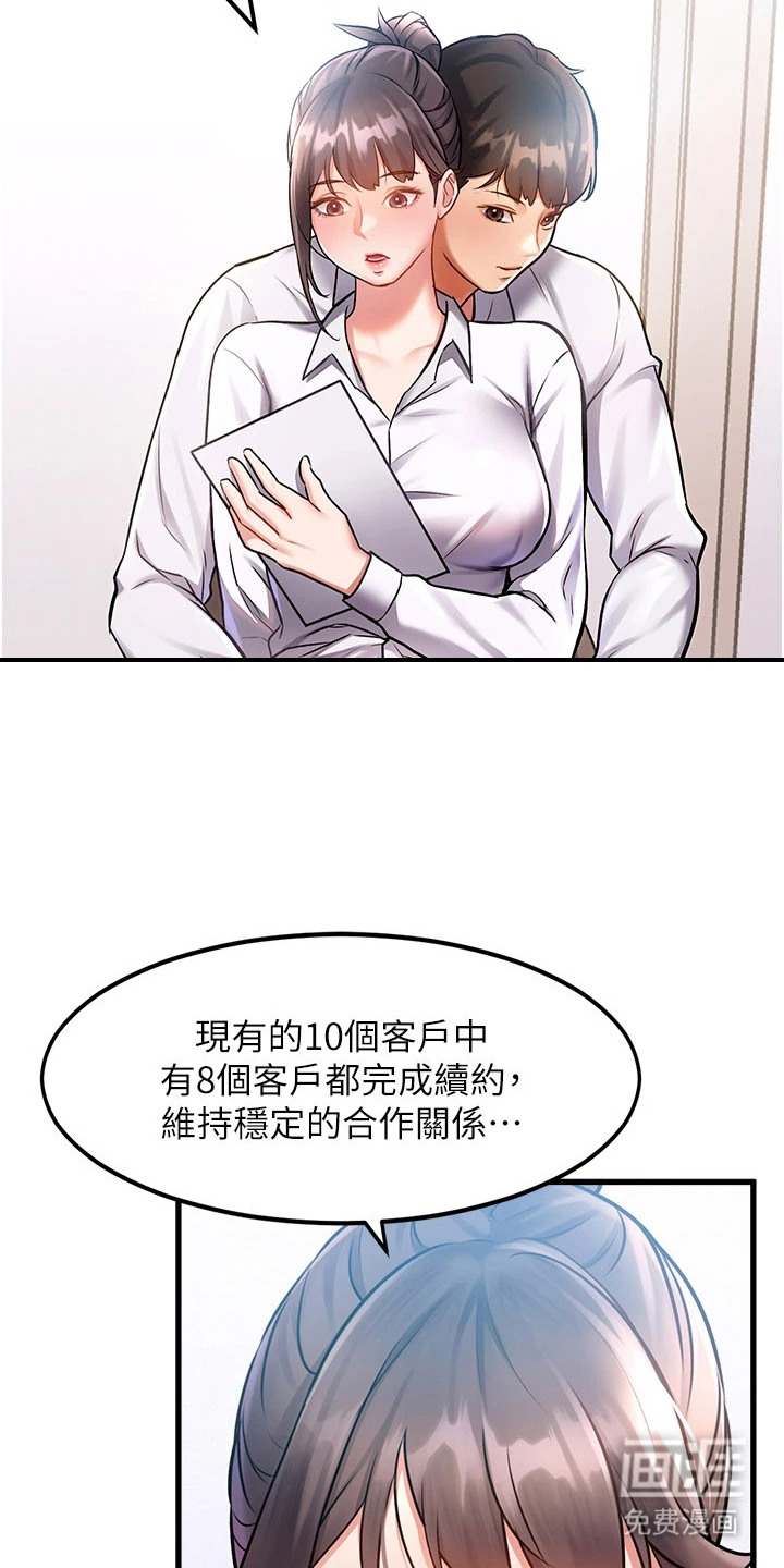 第7话：第7章：胜负欲预览分镜