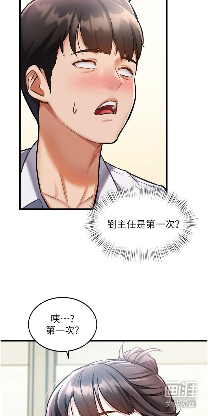 第8话：第8章：精神恍惚预览分镜