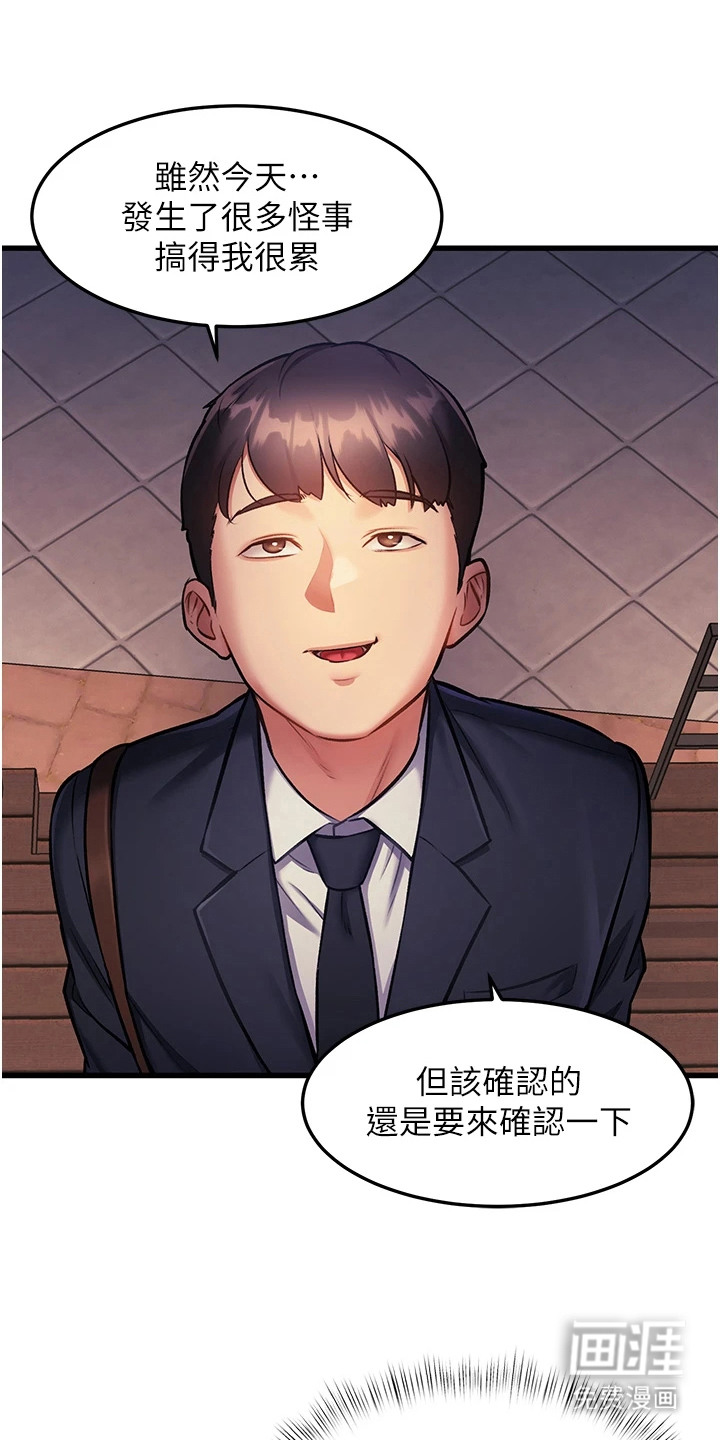 第10话：第10章：促销活动预览分镜