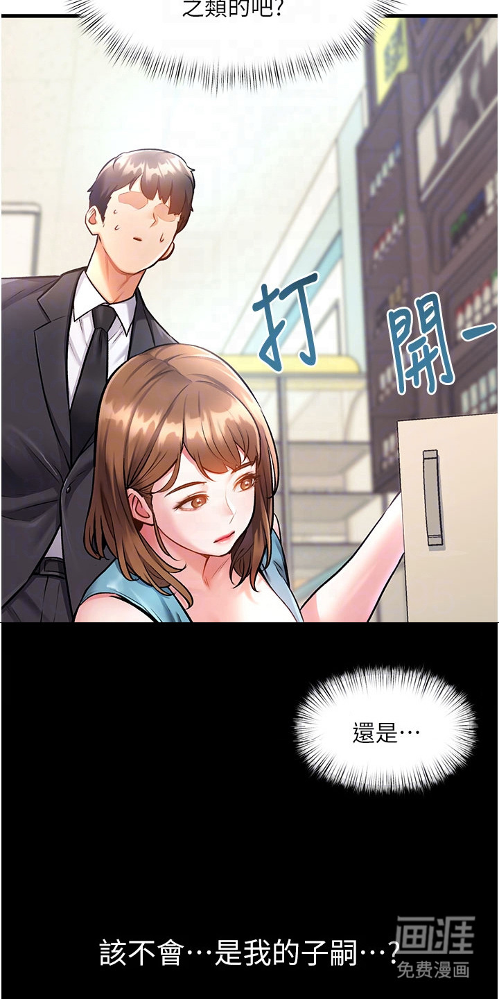 第11话：第11章：很期待预览分镜