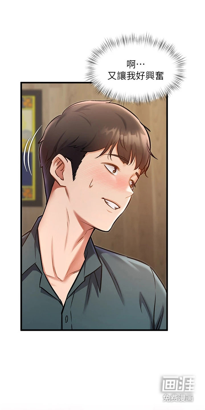 第15话：第15章：不必拘谨预览分镜
