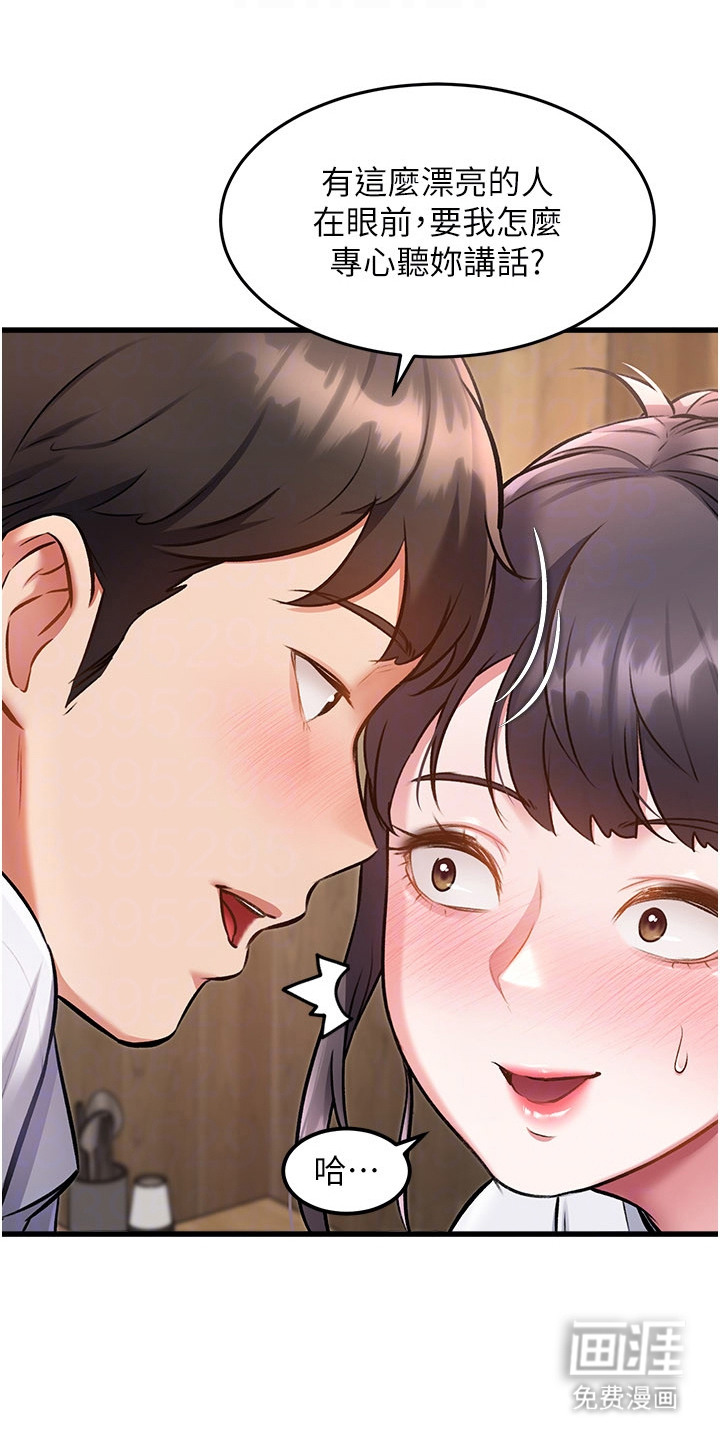 第16话：第16章：聊天预览分镜