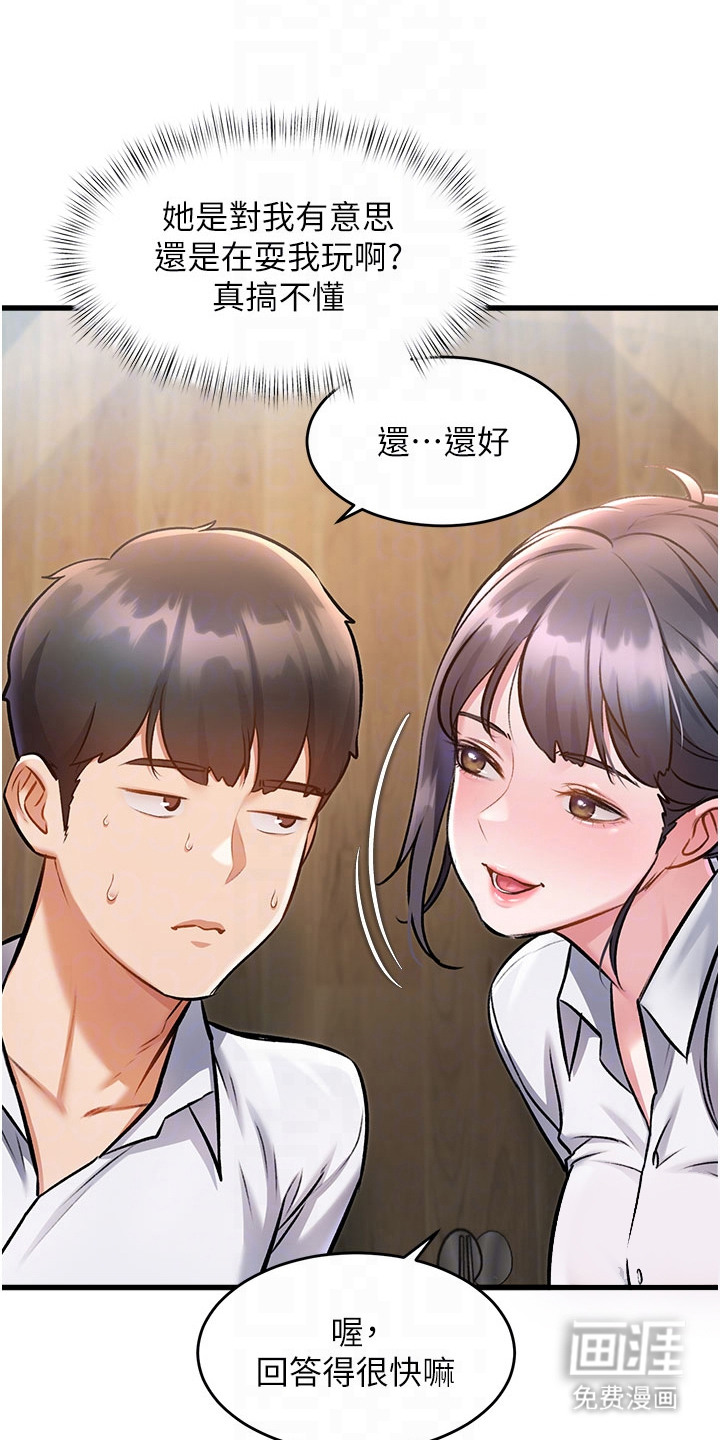 第18话：第18章：给脸色预览分镜