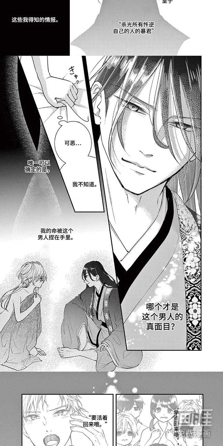 第8话：第8章：幸运女神预览分镜