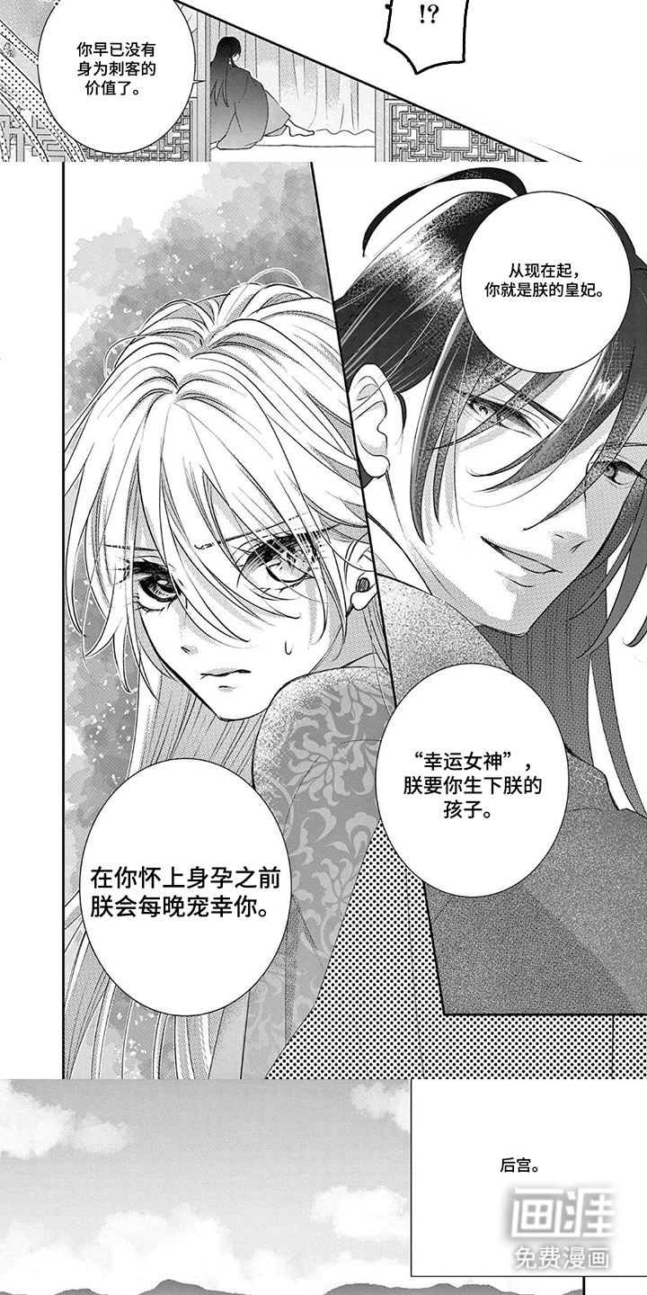 第9话：第9章：别忘了预览分镜