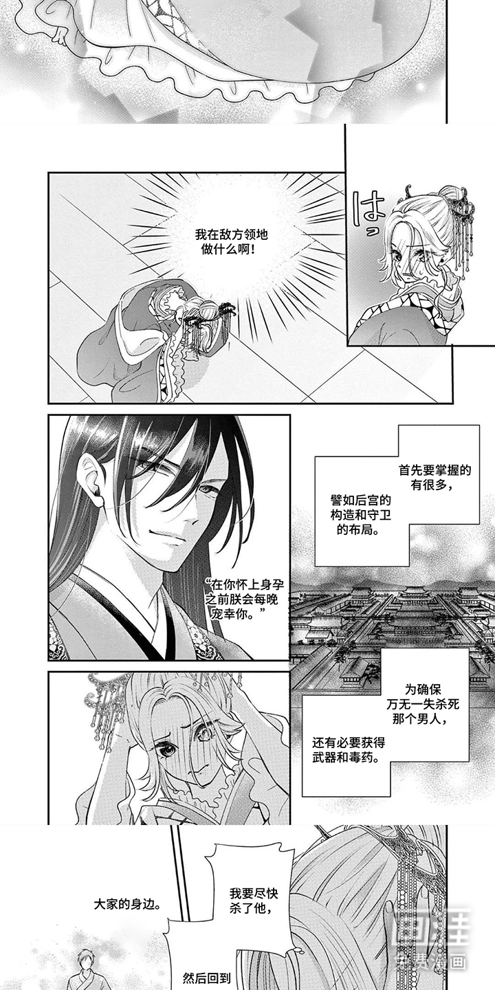 第10话：第10章：要活着回去预览分镜