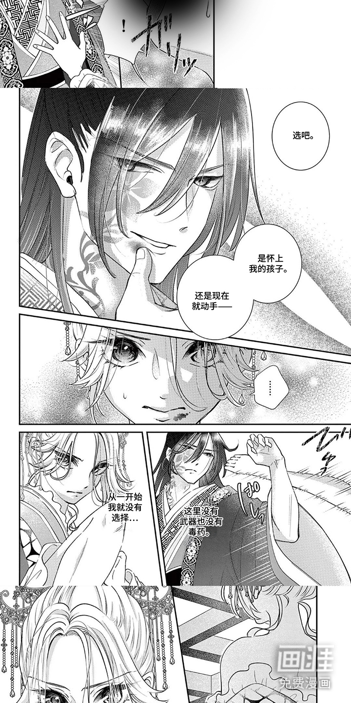 第11话：第11章：没有选择预览分镜