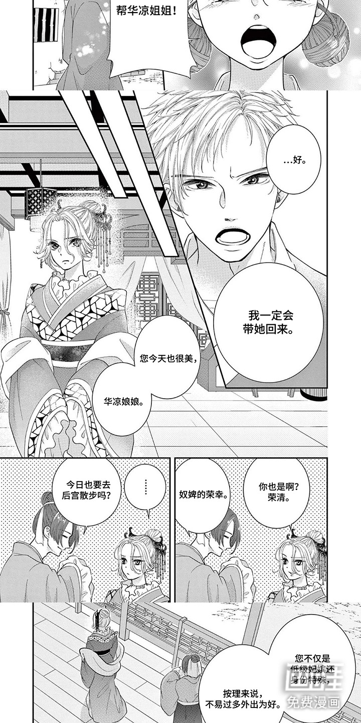第13话：第13章：都是因为他预览分镜