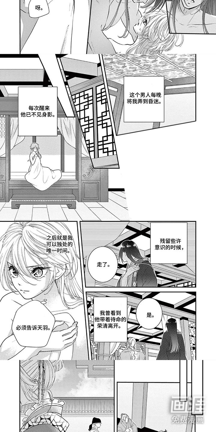 第14话：第14章：我不回去预览分镜